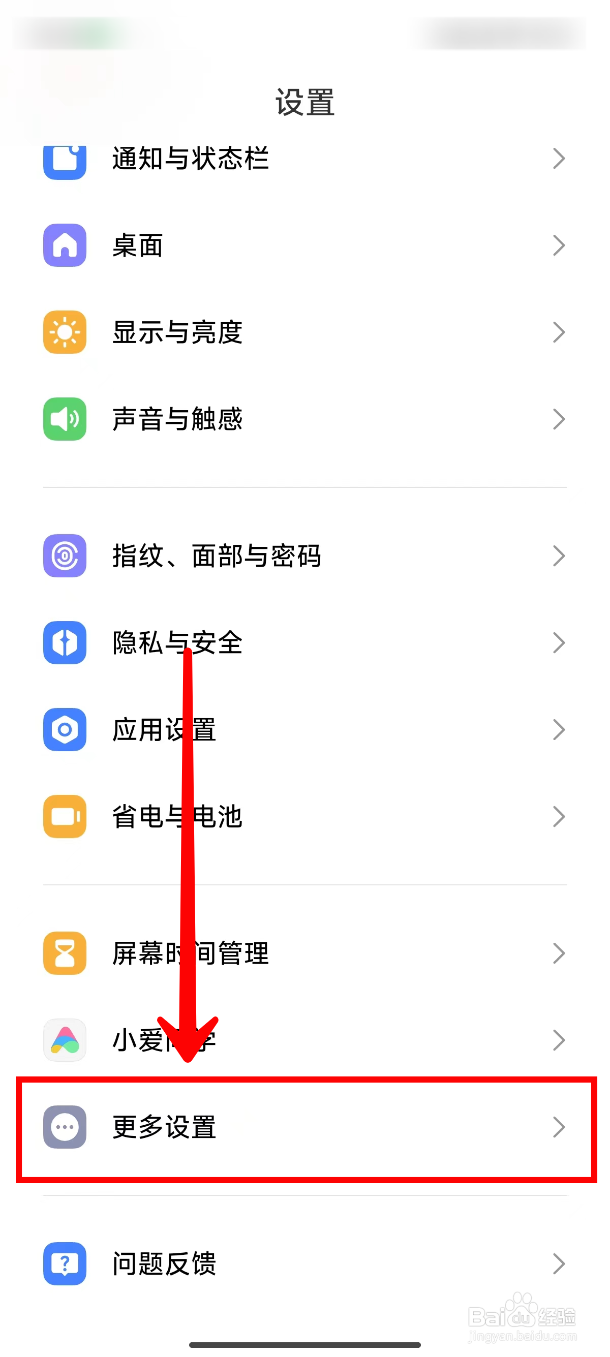 小米14Ultra如何设置传送门功能