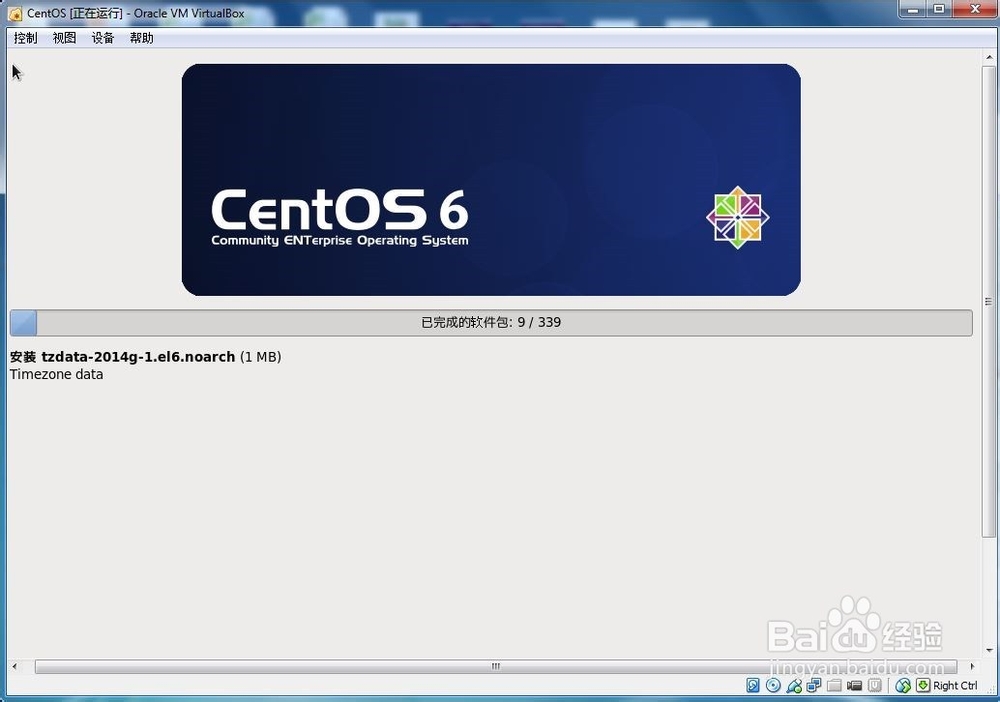 虚拟机VirtualBox最小化安装CentOS 6.6
