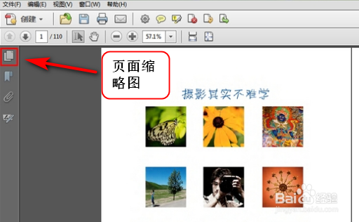 如何保存、提取pdf文件里的一页为单独文件