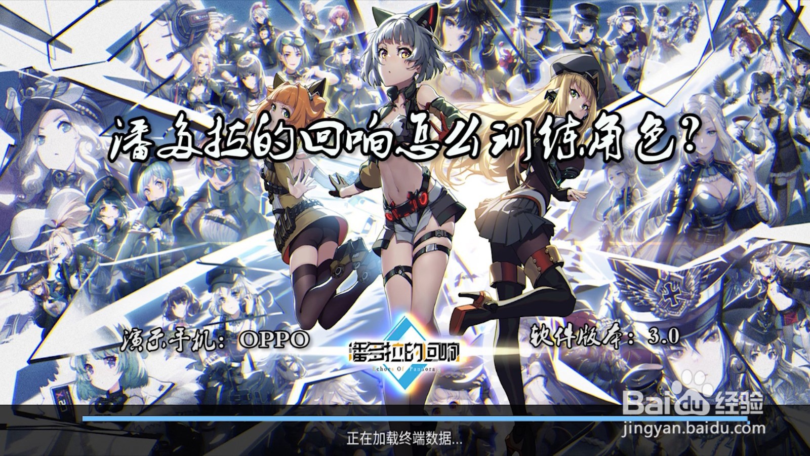 潘多拉的回响怎么训练角色