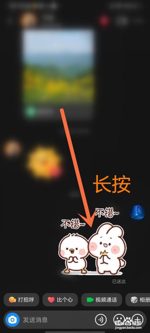 抖音表情包怎么查找相似图片