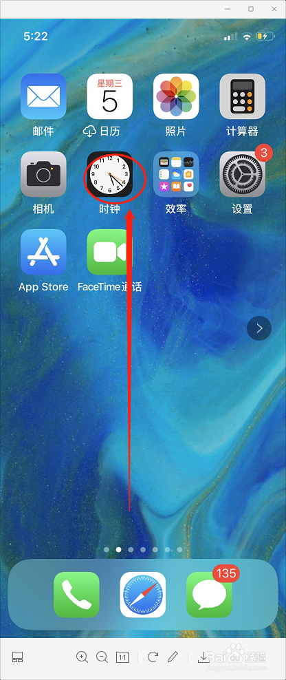 苹果手机怎么使用秒表