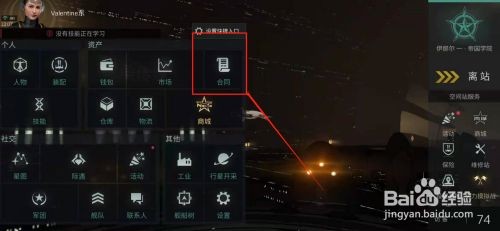 星战前夜无烬星河手游合同功能有什么作用