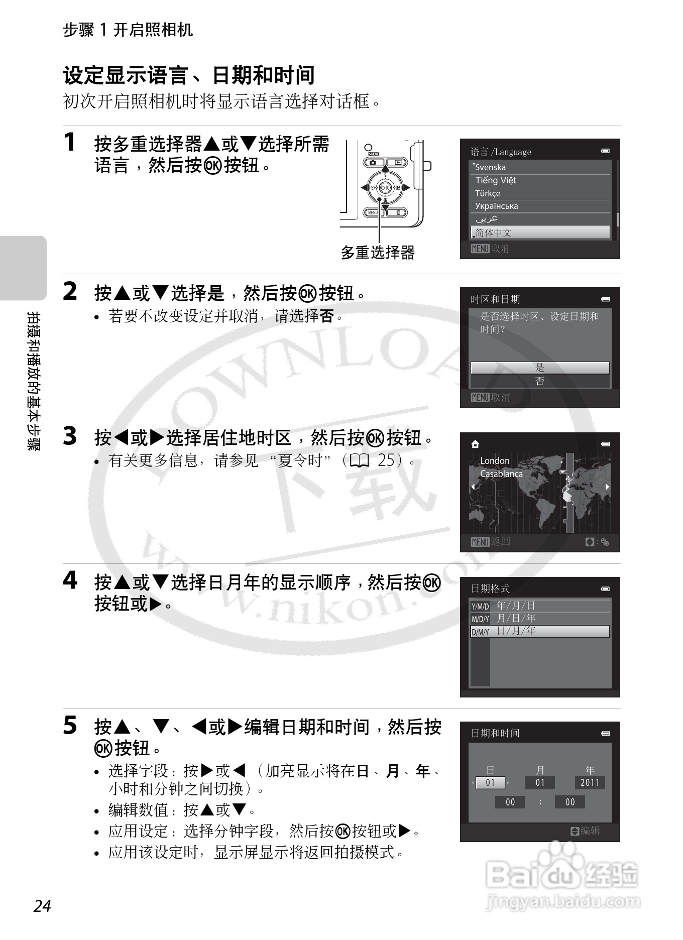 尼康COOLPIX S1200pj数码相机使用说明书:[5]