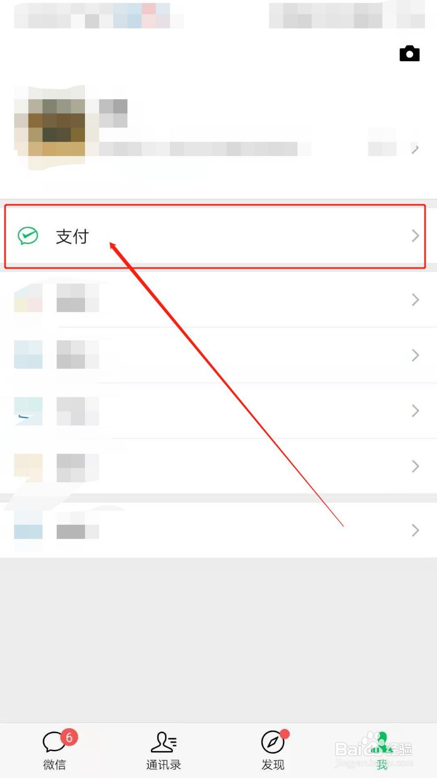 如何使用微信查询公积金