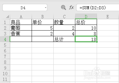 Excel中如何使用求和函数
