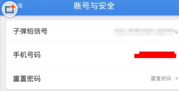 子弹短信怎么玩？如何添加好友？