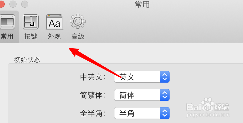 搜狗输入法自动换皮肤怎么办