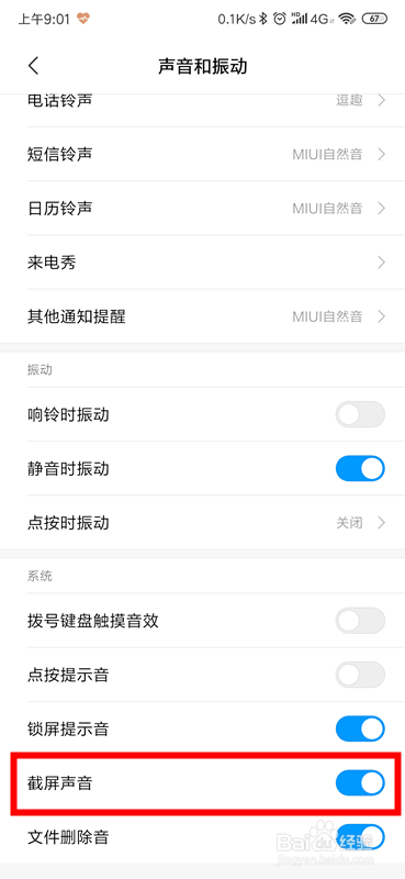 红米K20Pro怎么关闭截屏声音