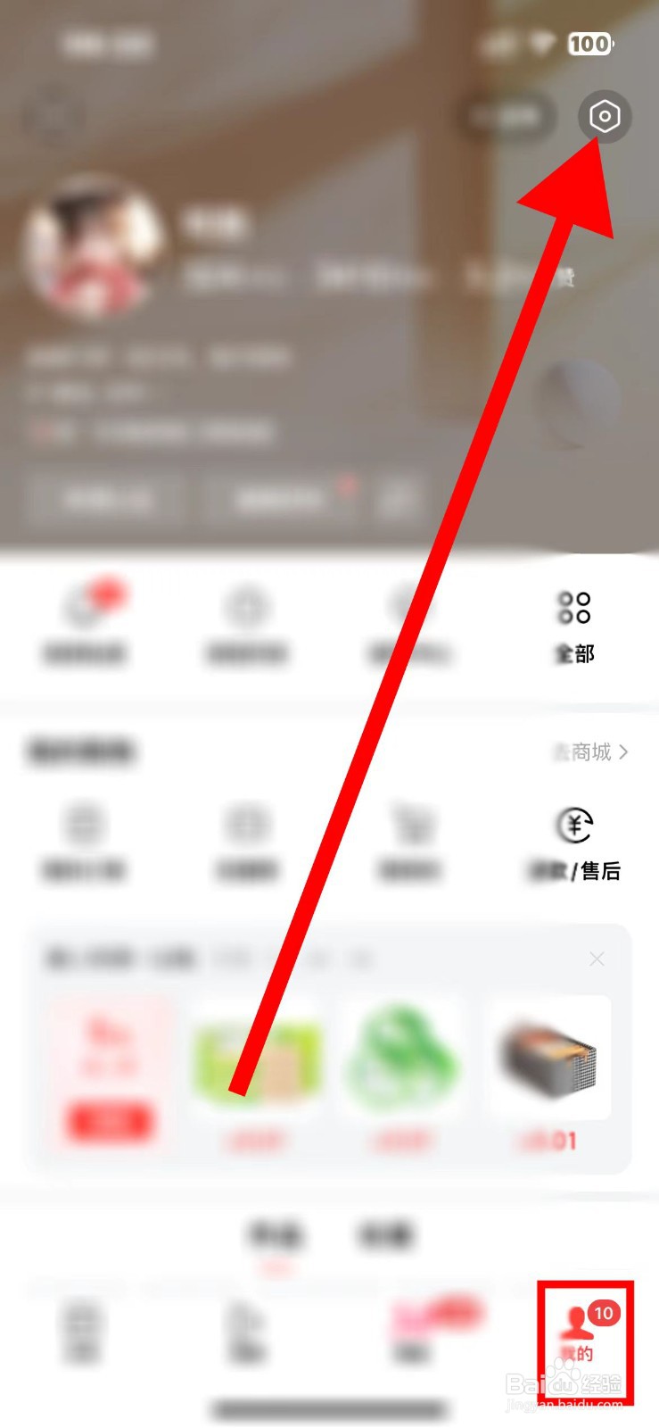今日头条APP如何开启热榜新闻推送功能？