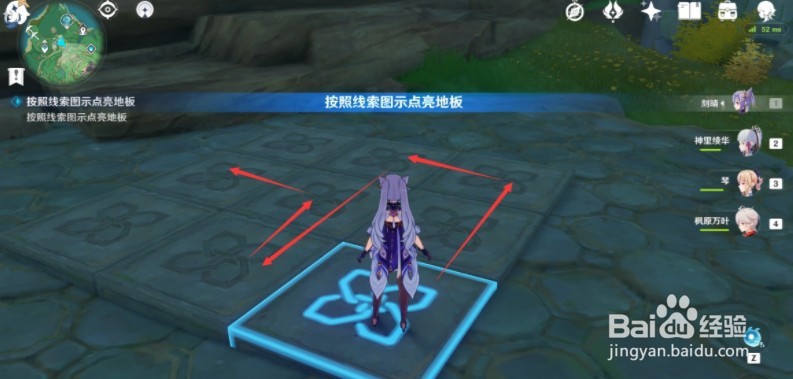 原神2.0秘宝迷踪特殊宝藏二位置在哪