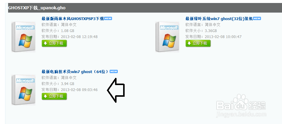 如何用U盘重装系统(从菜鸟到大虾)?