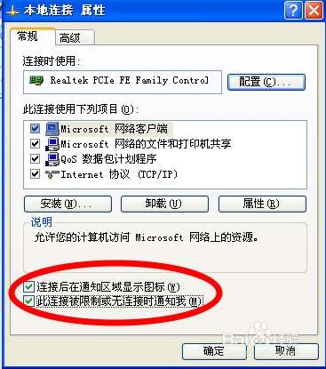 网络无法连接