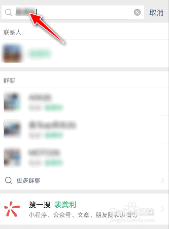 如何查看使用微信APP的相关转帐记录