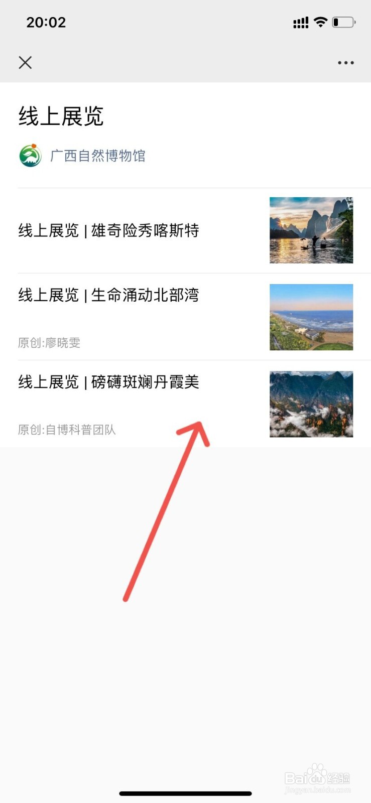 广西自然资源博物馆怎么预约
