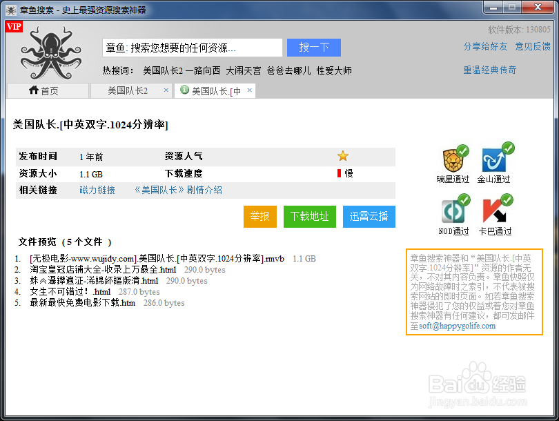 如何获得网上视频资源
