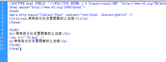 css:使用百分比设置图像的上边缘