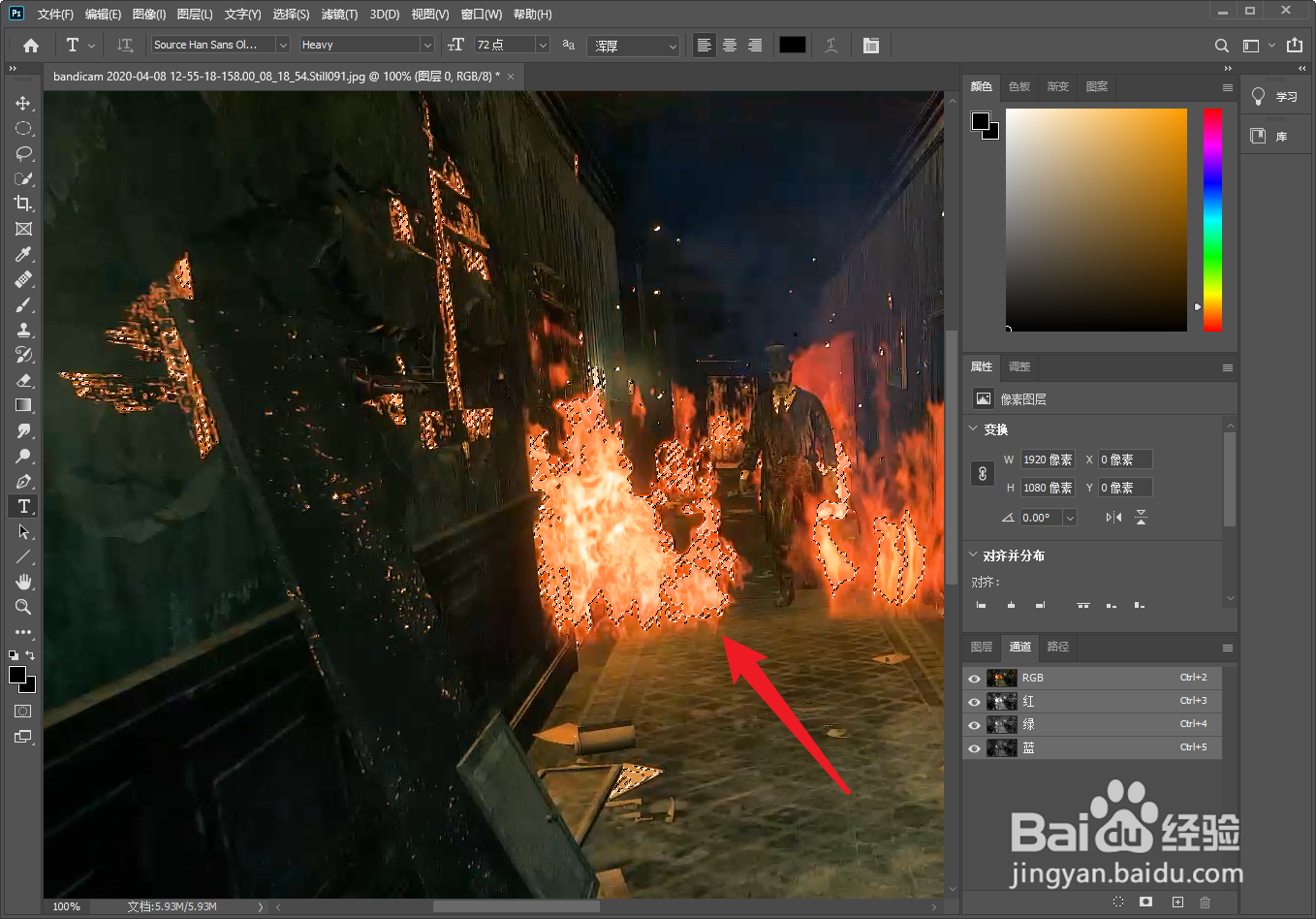 ps如何让照片的红色变得更鲜艳