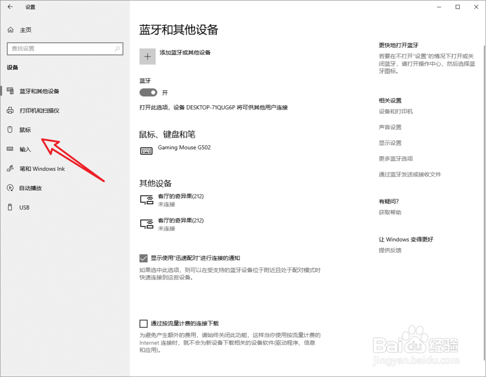 绝地求生鼠标压枪设置