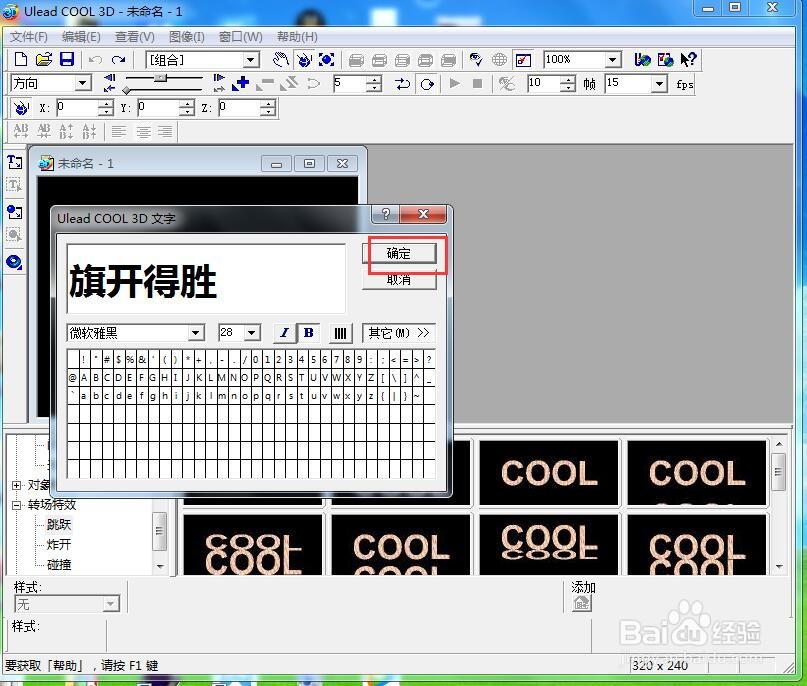 如何给文字添加橙色纹理和旋转特效