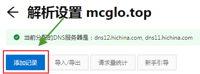 怎么使用SakuraFrp搭建网站？