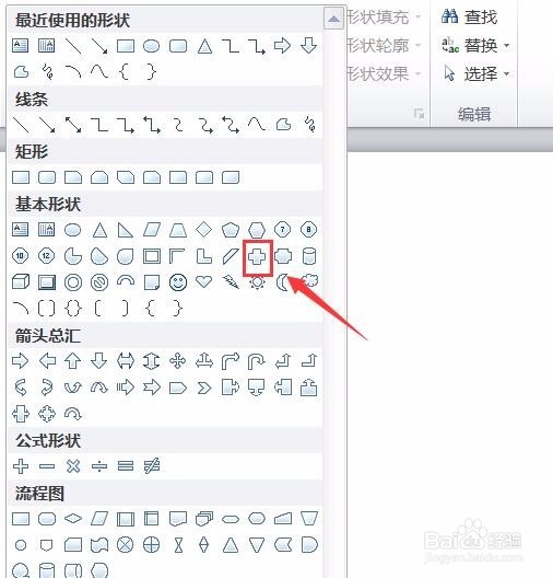 PPT如何为图形填充图片