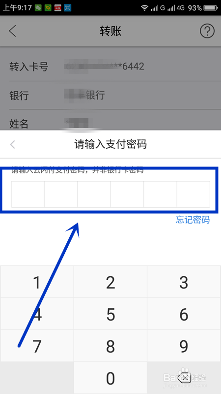 如何领取云闪付的转账红包？