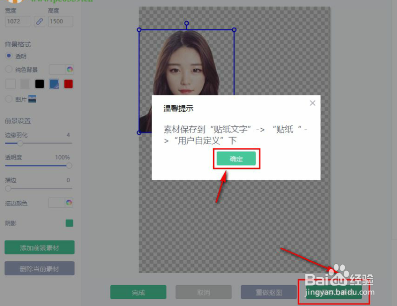 美图秀秀怎么更改证件照背景颜色？