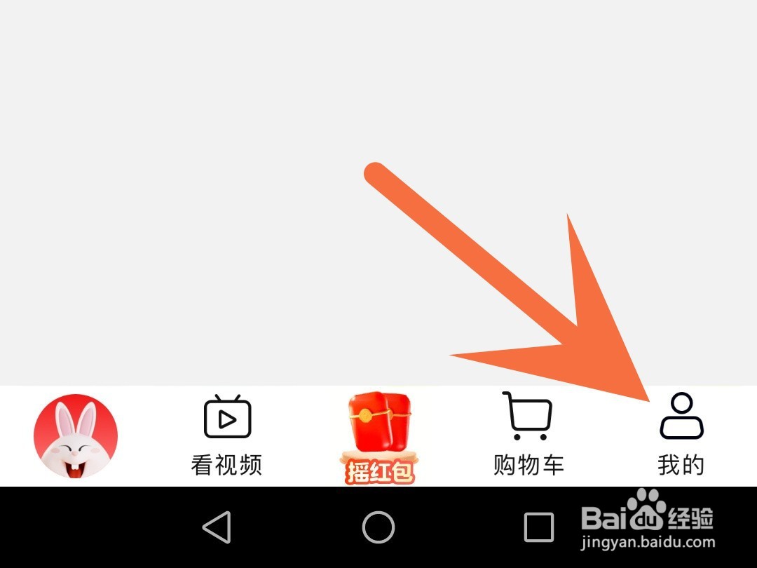 淘特免密支付怎么开通