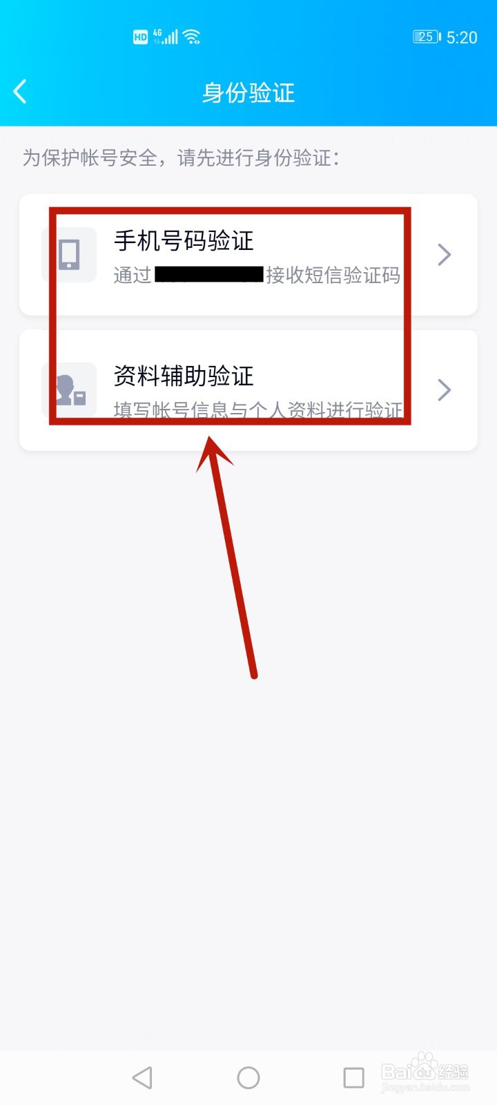 qq忘记密码
