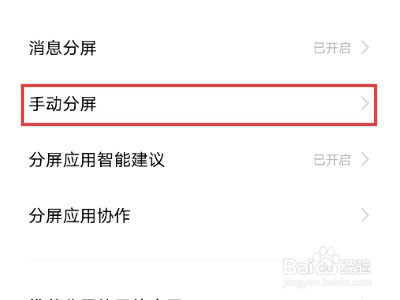 vivos10怎么开启应用分屏