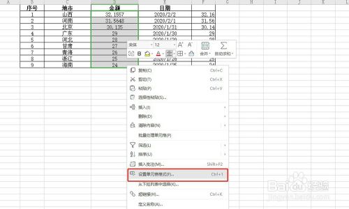 WPS如何快速把小写金额变成大写