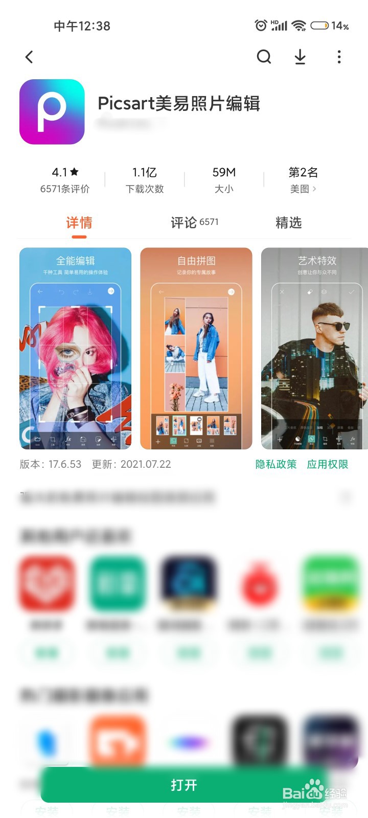 picsark怎么下载