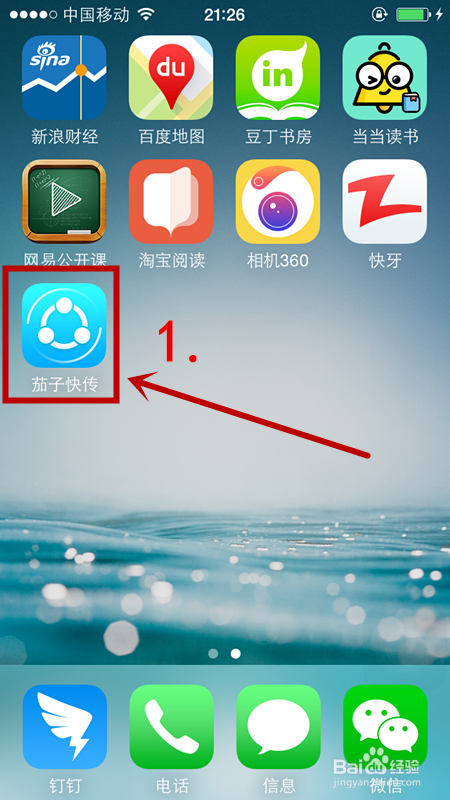 安卓手机如何传送图片和视频到苹果iphone手机上