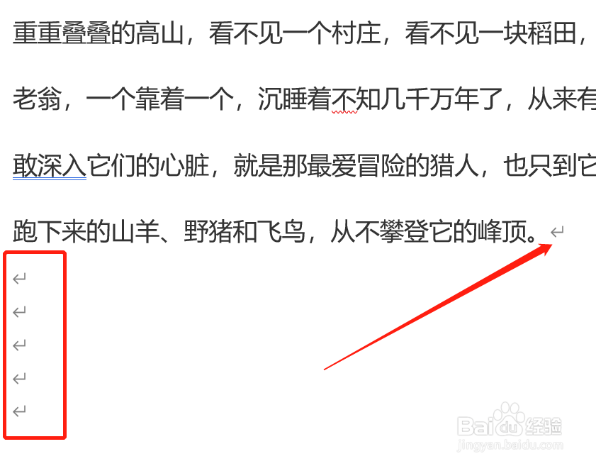 Word如何隐藏回车符