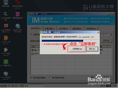 如何用U盘装机大师在戴尔灵越 17R笔记本装win8