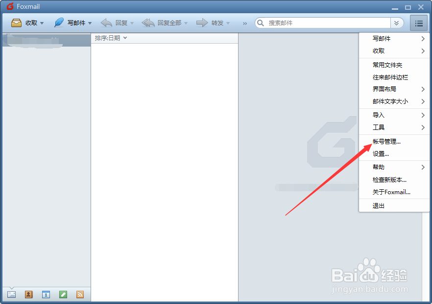 Foxmail 收发 outlook 邮件 exchange方式