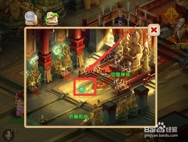 梦幻西游(手游)护法神僧的试炼怎么做