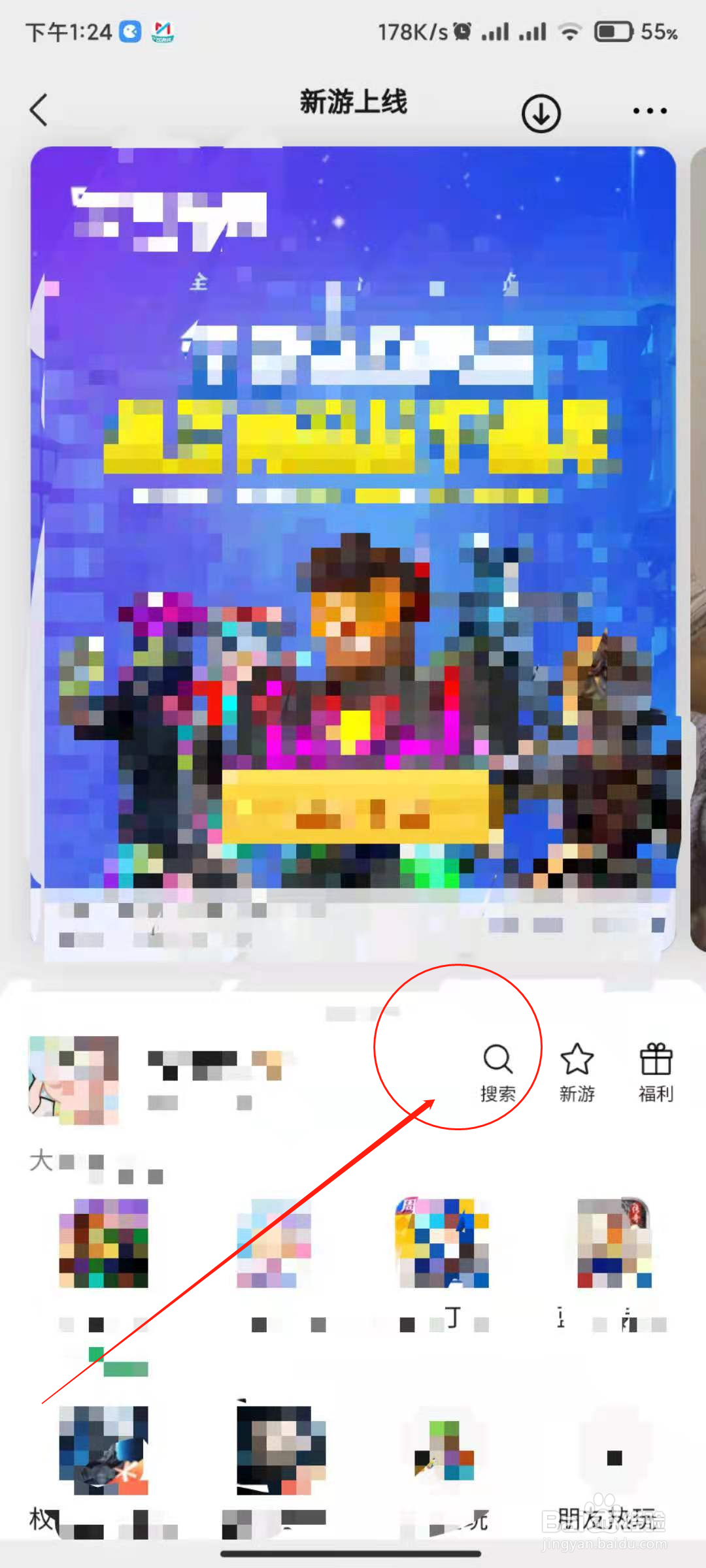 腾讯的雷霆战机怎么找不到了