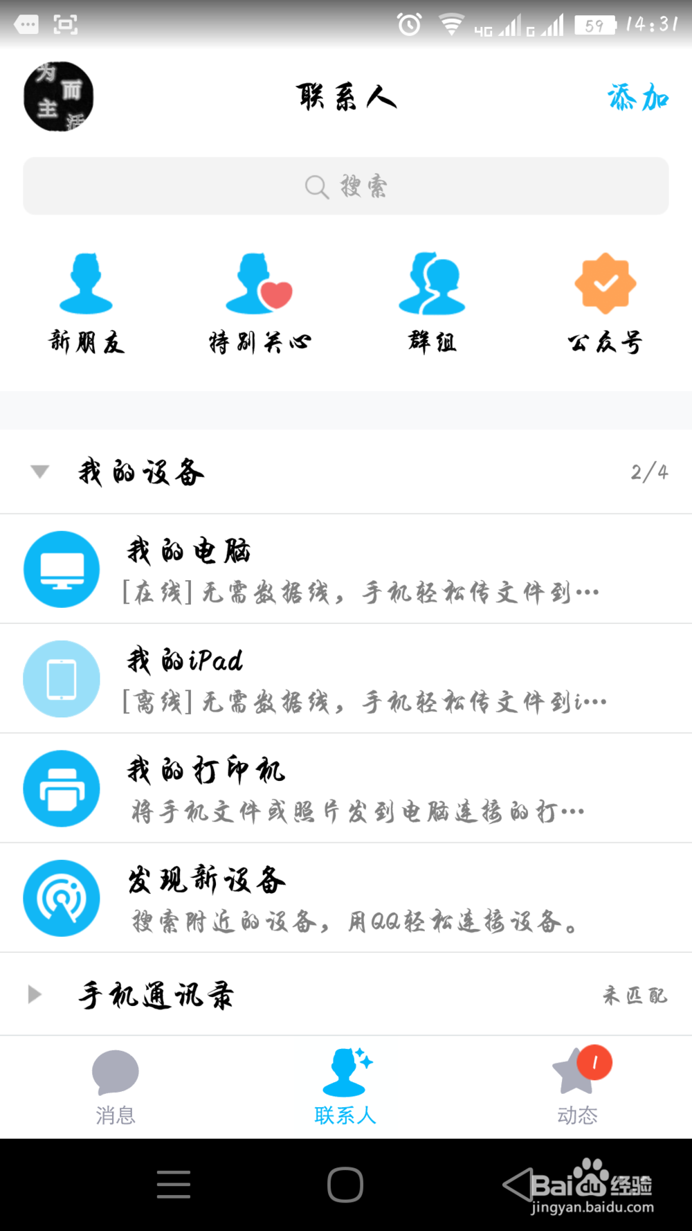 手机上的文件如何上直接打印或者远程打印