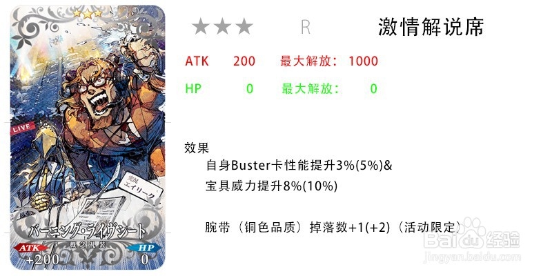 fgo圣诞活动 神圣桑巴夜雪下卡池相关