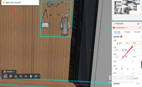 酷家乐怎么取消尺寸限制