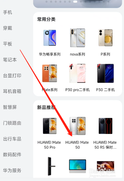华为发布mate50系列处理器