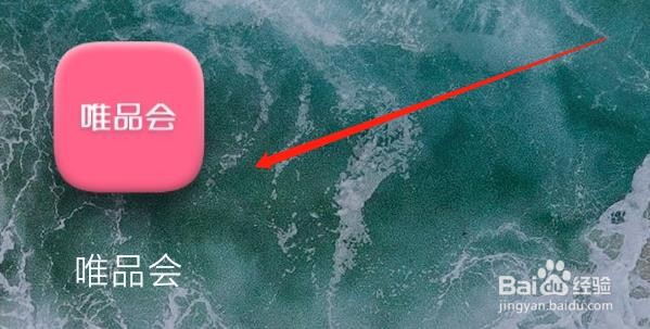 唯品会如何展示直播播放小窗