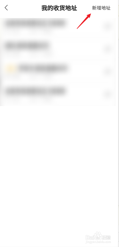 美团怎么添加收货地址
