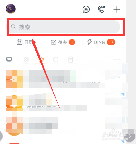钉钉企典在哪,怎么进入钉钉企典