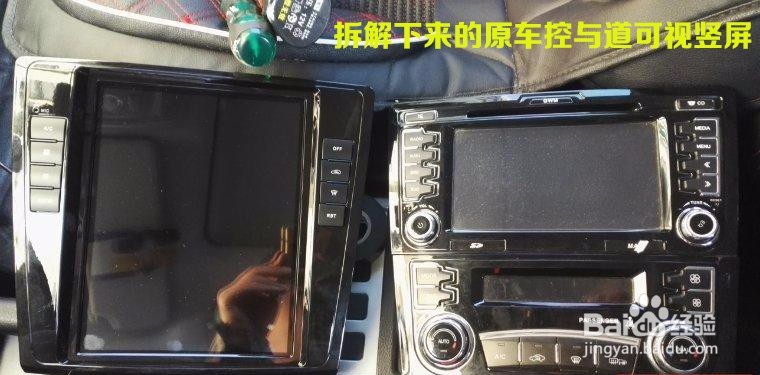 作业经验--长城H6升级道可视竖屏导航