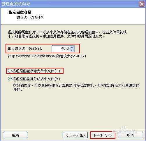 vmware虚拟机如何安装XP系统