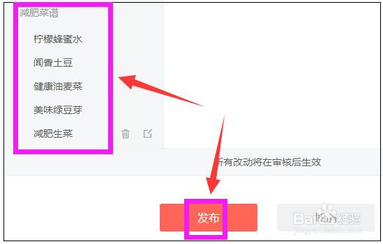 今日头条怎么添加自定义菜单