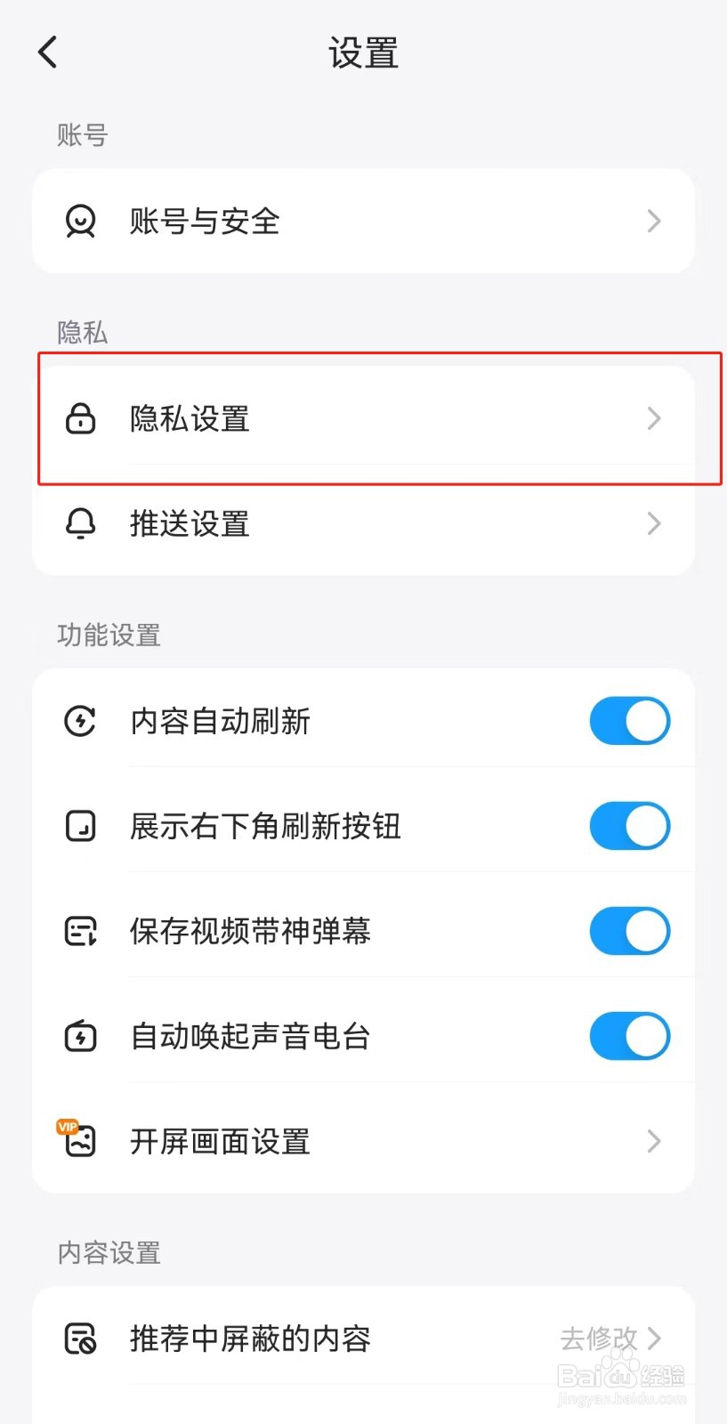 最右APP如何设置仅互相关注的人可私信我